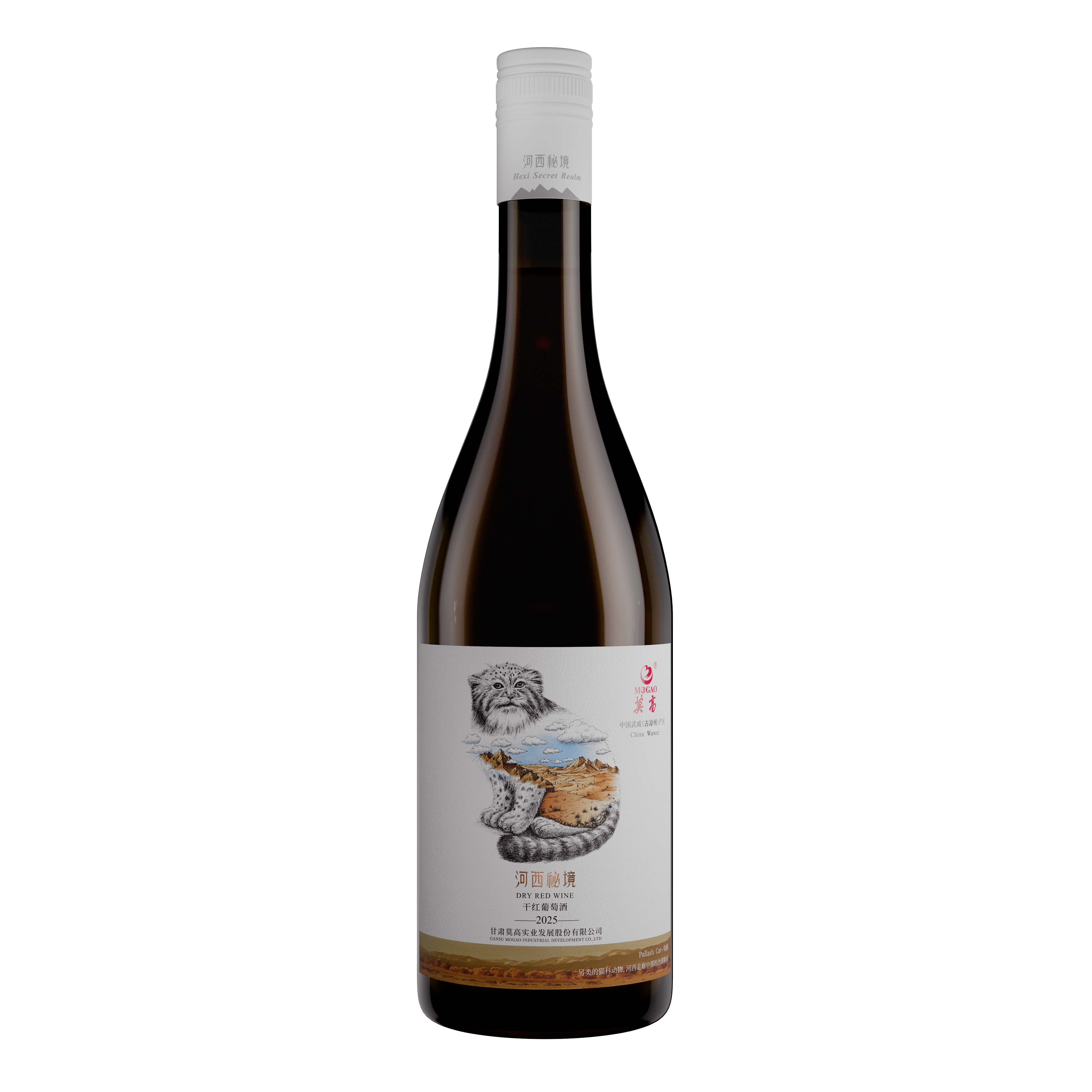 兔猻·混酿干红