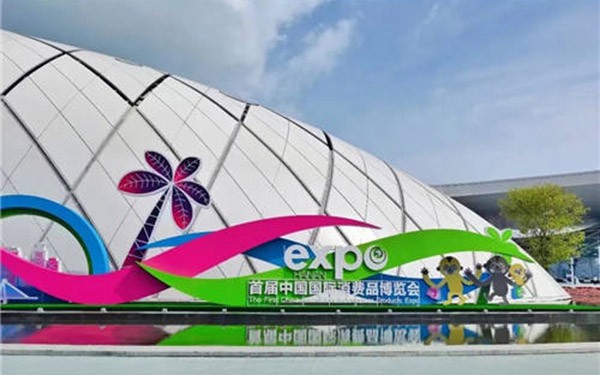 莫高葡萄酒参加首届中国国际消费品博览会