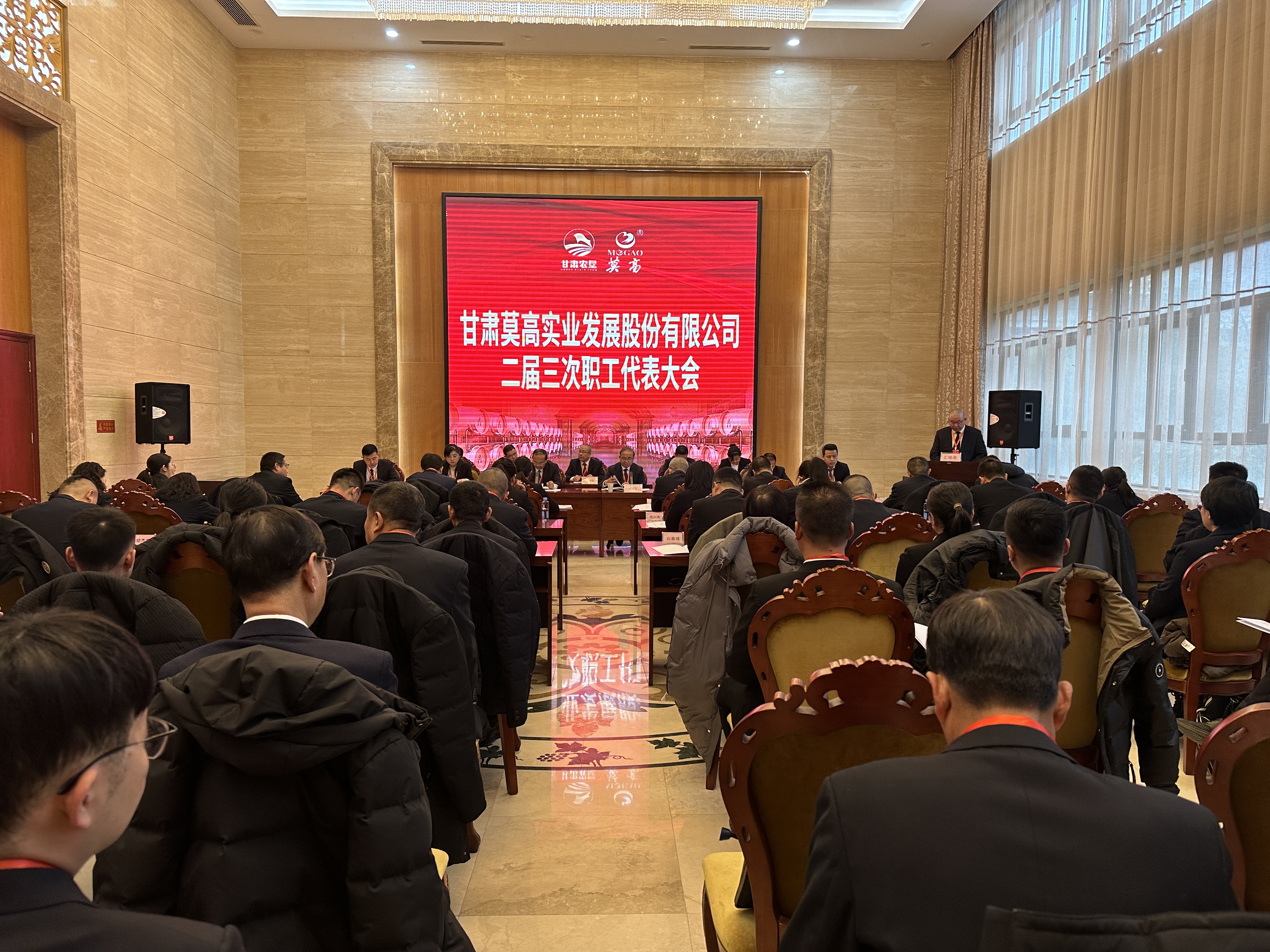 凝心聚力  共谋发展丨莫高股份二届三次职工代表大会召开