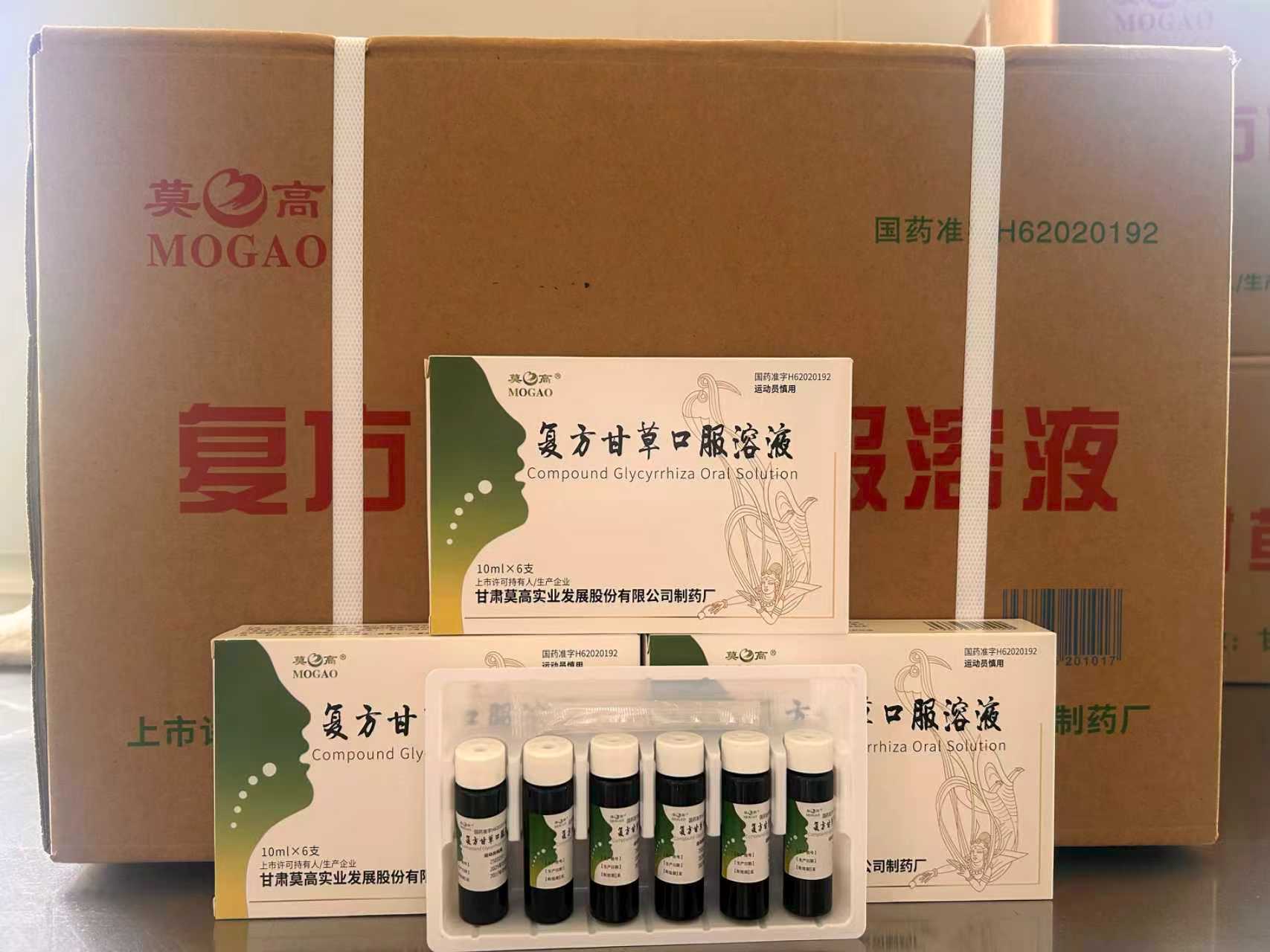 喜报！莫高制药厂成功换发《药品生产许可证》