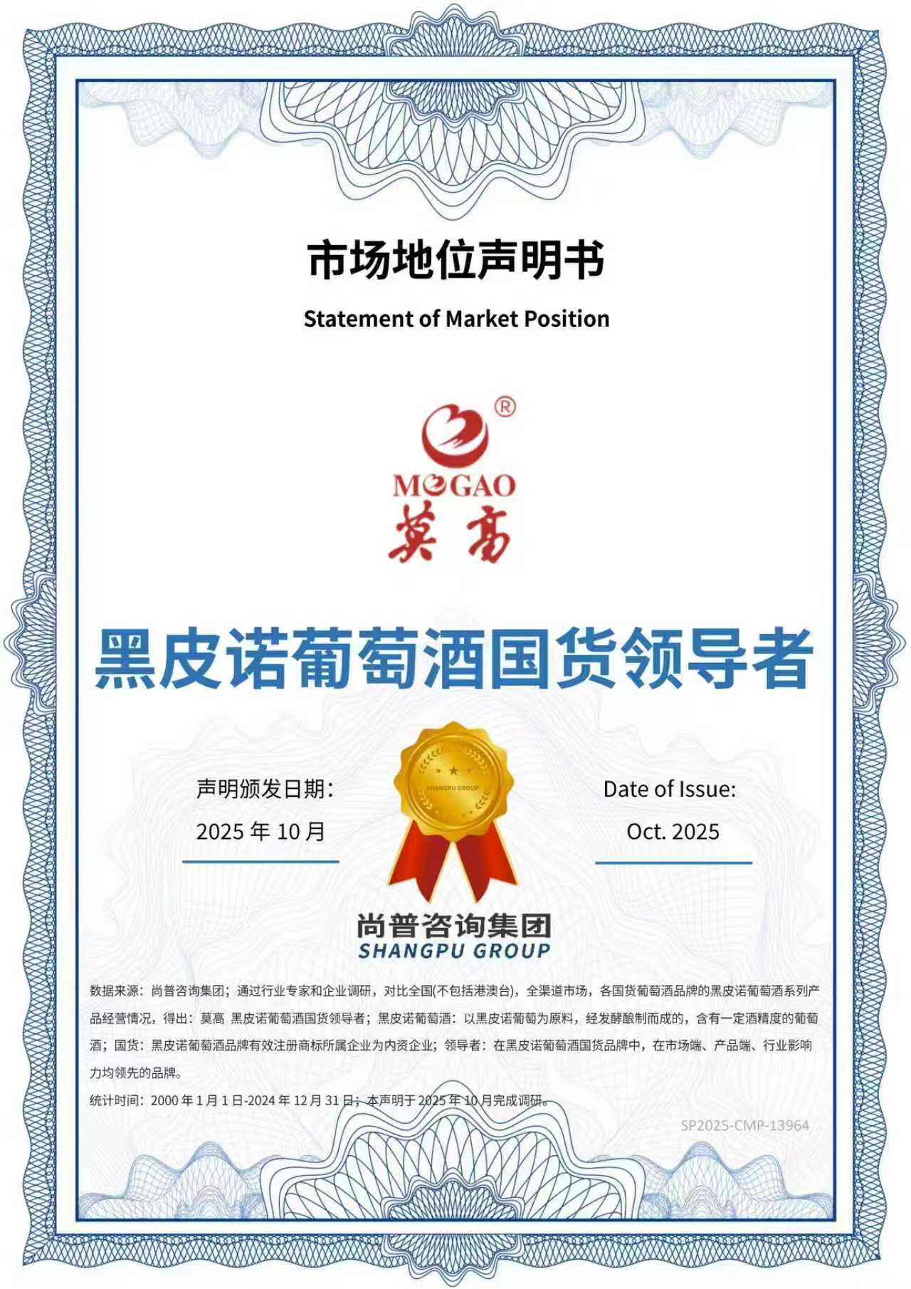 以匠心守初心，以品质领未来！莫高黑皮诺，书写本土高端葡萄酒新传奇