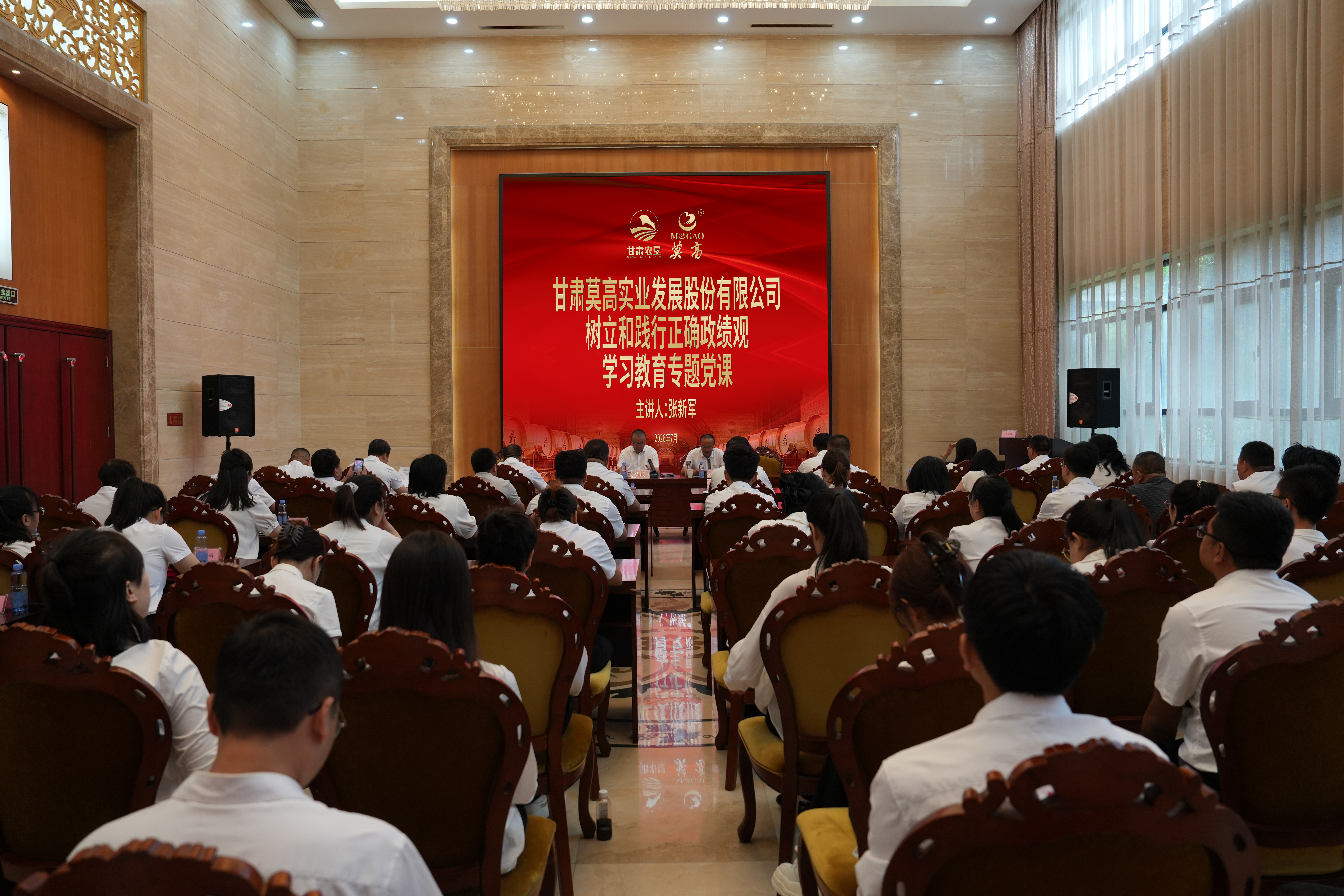 张新军讲授树立和践行正确政绩观学习教育专题党课