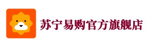 苏宁易购官方旗舰店